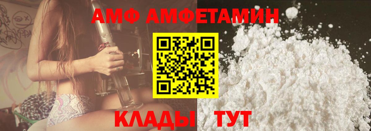АМФЕТАМИН  Amphetamine 97%  Вход с VPN  Мурманск 