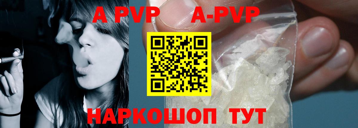 APVP мука Мурманск