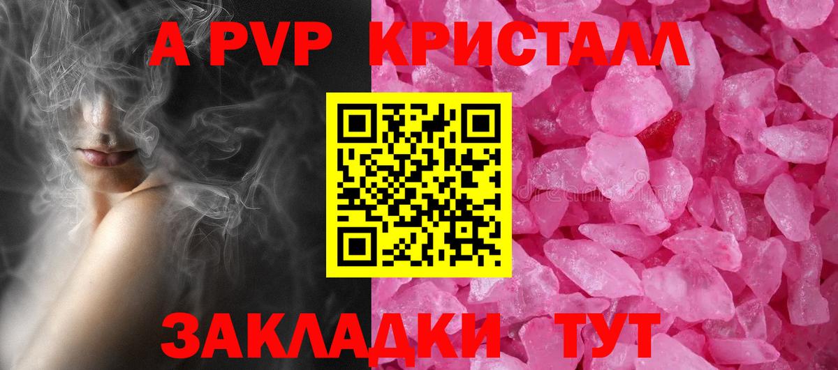 A-PVP мука  Alfa_PVP VHQ  Альфа ПВП СК  Мурманск  Вход с VPN 