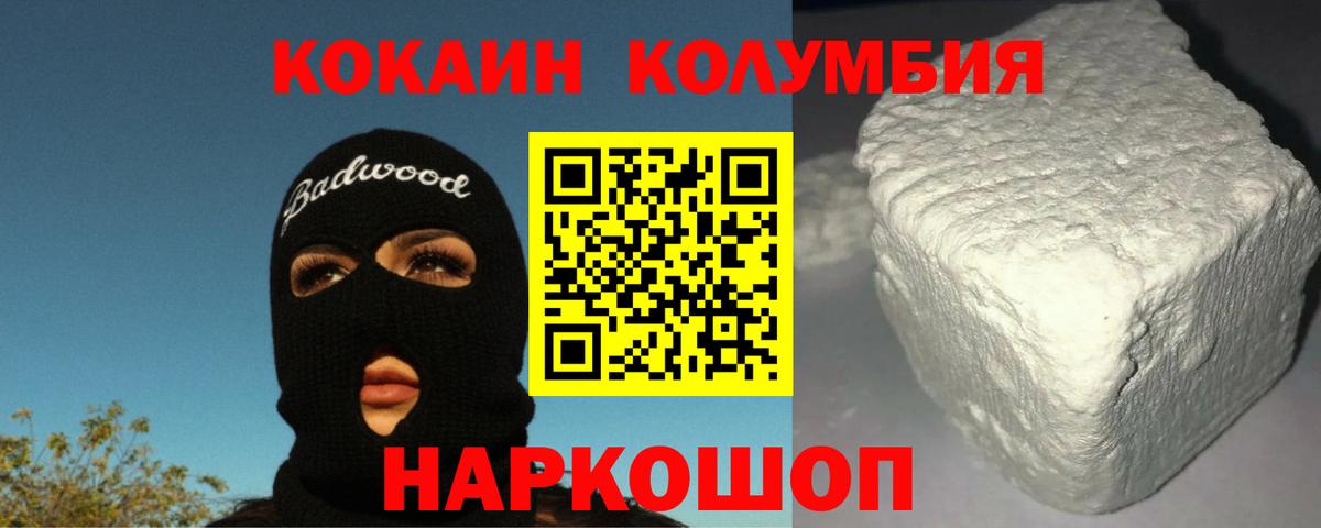 COCAIN Перу  COCAIN 98%  Мурманск  Кокаин  Вход с VPN 