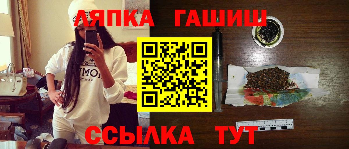 ГАШИШ ice o lator  Вход с VPN  ГАШ Premium  Мурманск 