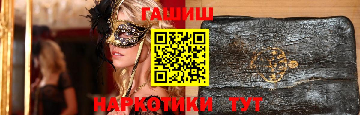 ГАШИШ hashish Мурманск