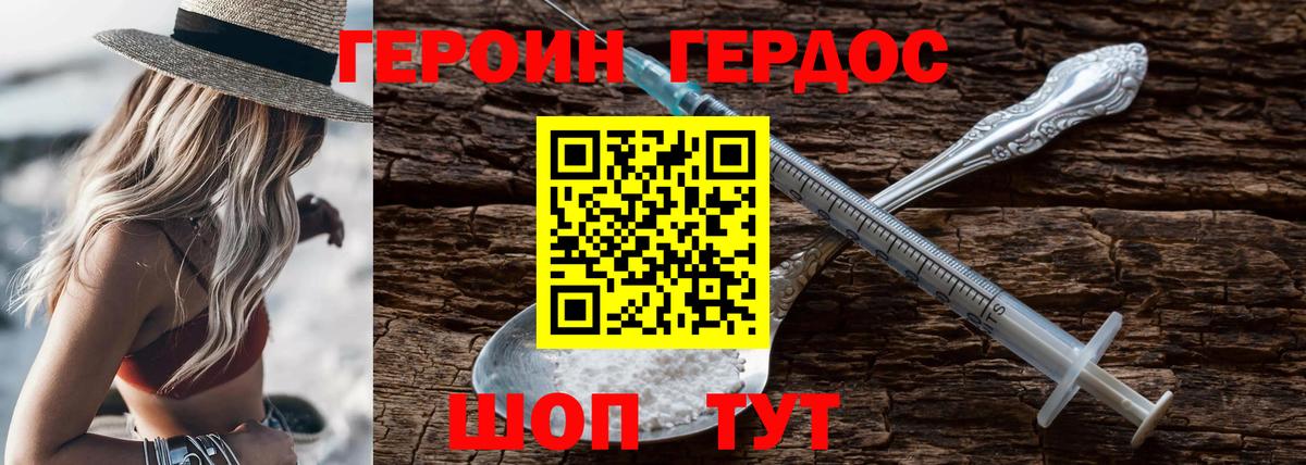 ГЕРОИН VHQ Мурманск