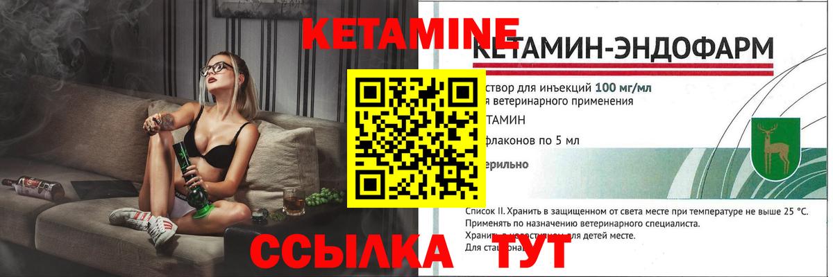 Мурманск  Кетамин ketamine  Кетамин ketamine  Вход с VPN 