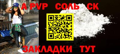 синтетический гашиш Будённовск