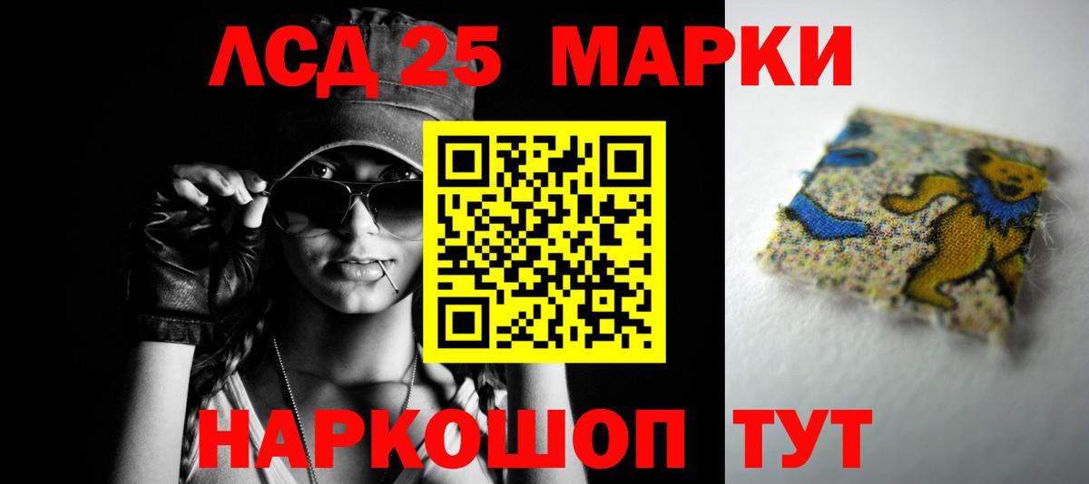 LSD-25 экстази ecstasy Мурманск