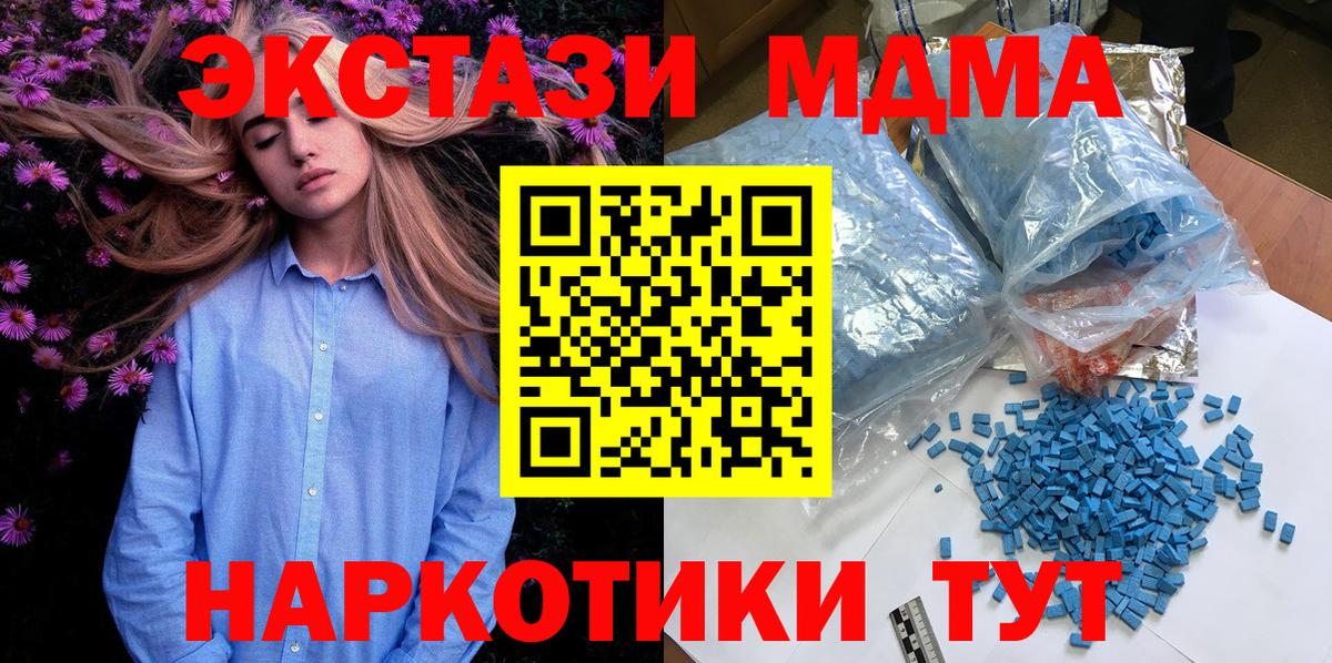 Мурманск  MDMA  МДМА молли  Вход с VPN  MDMA VHQ 