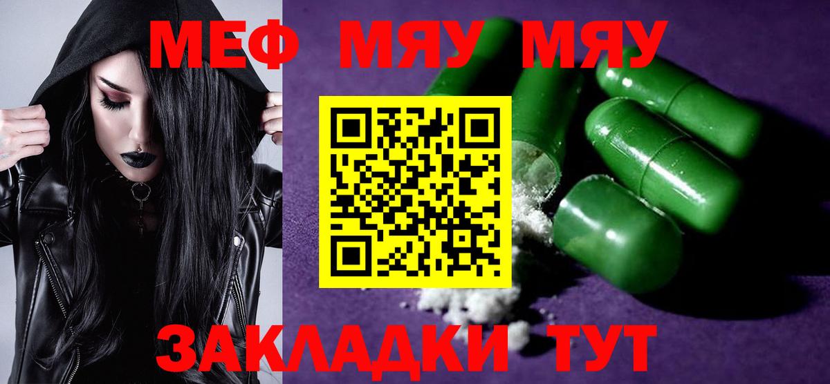 Меф мука Мурманск