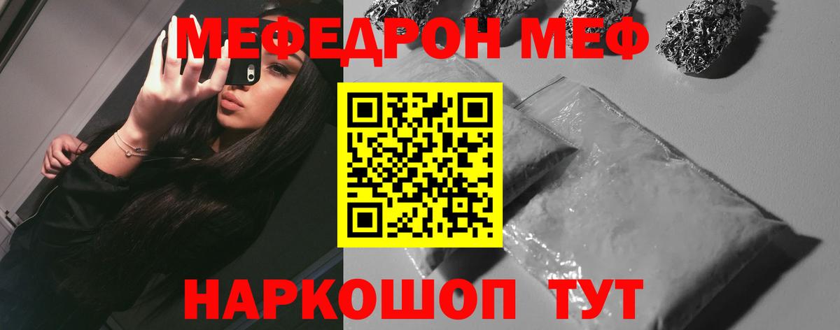 МЕФ 4 MMC  Меф  Мурманск  Мефедрон мука  Вход с VPN 