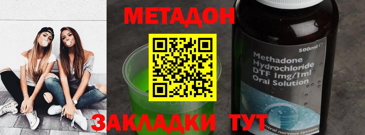 Мурманск  Метадон VHQ  даркнет Telegram  Вход с VPN 