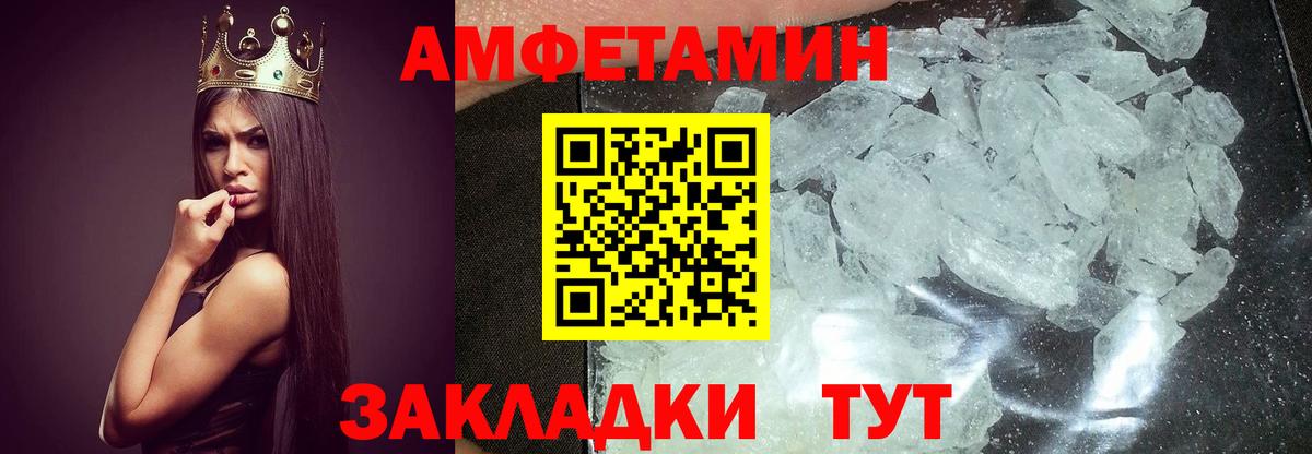 Первитин Methamphetamine  Первитин Methamphetamine  Вход с VPN  Мурманск 