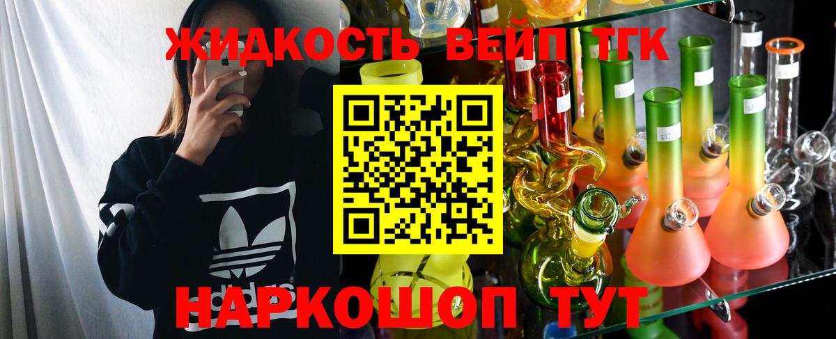 Дистиллят ТГК концентрат Мурманск