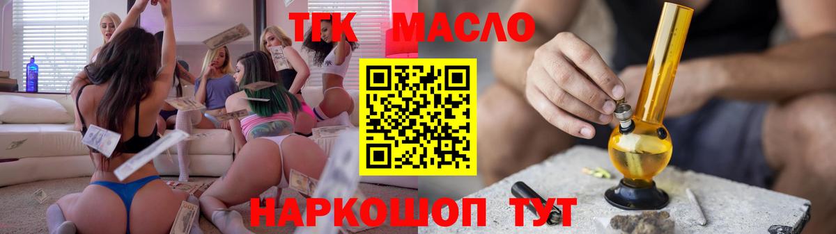 Мурманск  ТГК вейп с тгк  Дистиллят ТГК вейп с тгк  Вход с VPN 