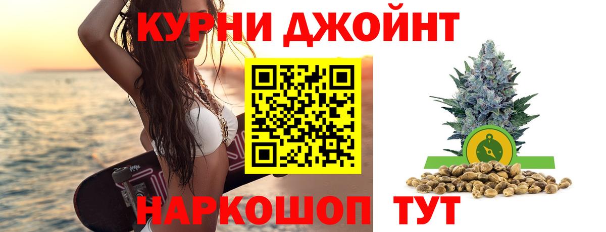 Каннабис LSD WEED  Вход с VPN  Марихуана конопля  Канабис марихуана  Мурманск 